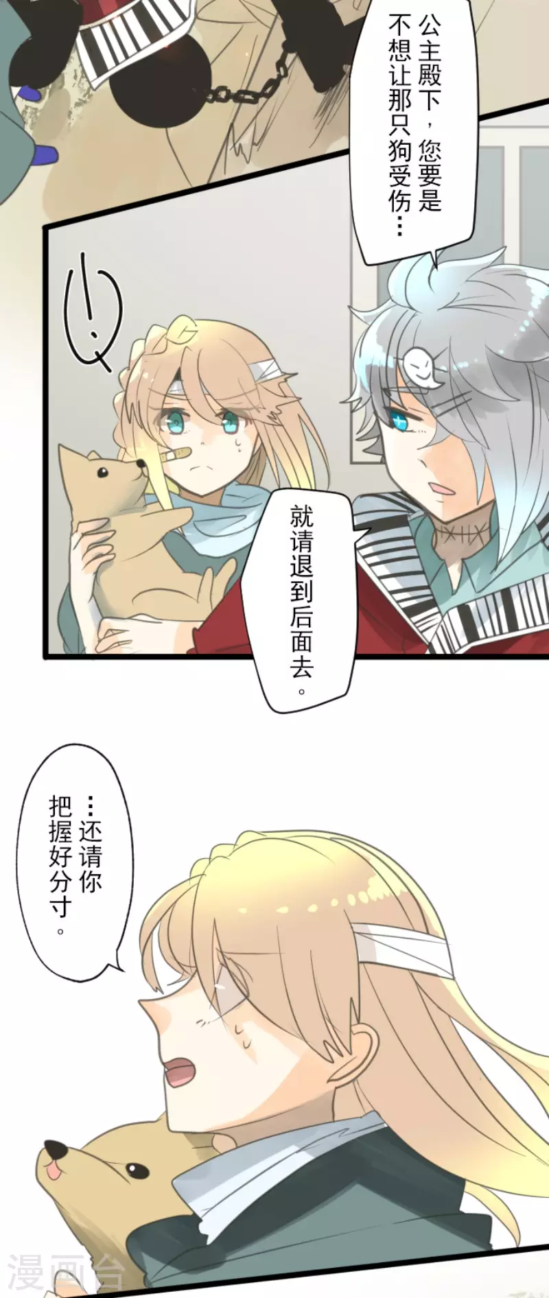 第137话 人间兵器1-第138话