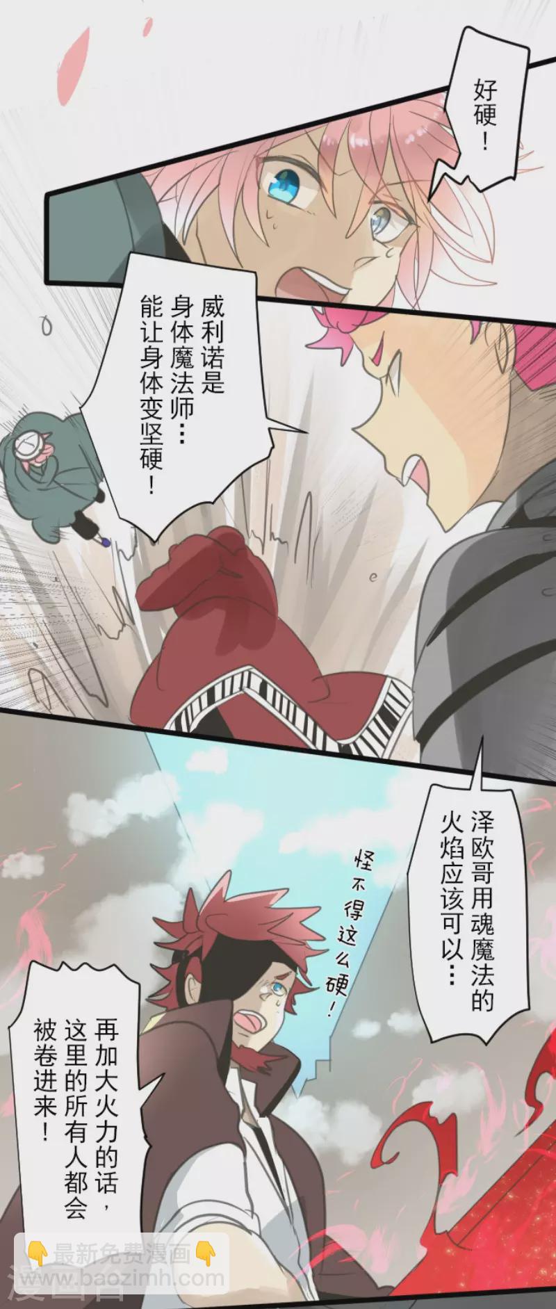 第137话 人间兵器1-第138话