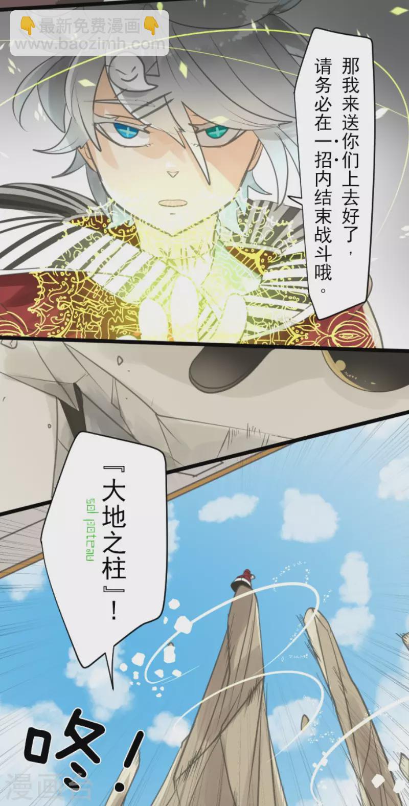 第137话 人间兵器1-第138话