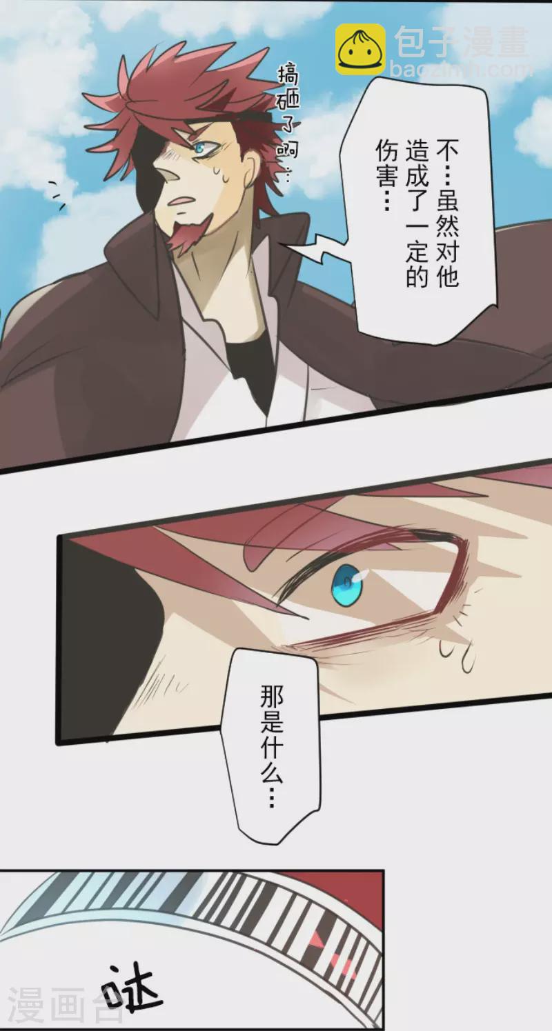 第137话 人间兵器1-第138话