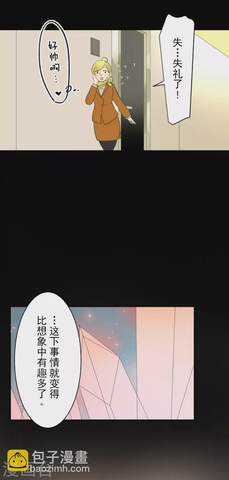 第137话 人间兵器1-第138话