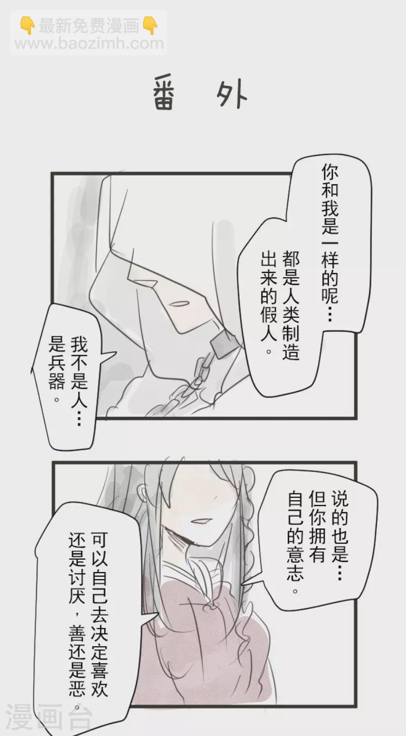 第137话 人间兵器1-第138话