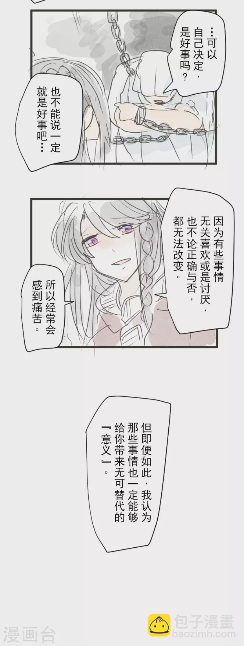 第137话 人间兵器1-第138话