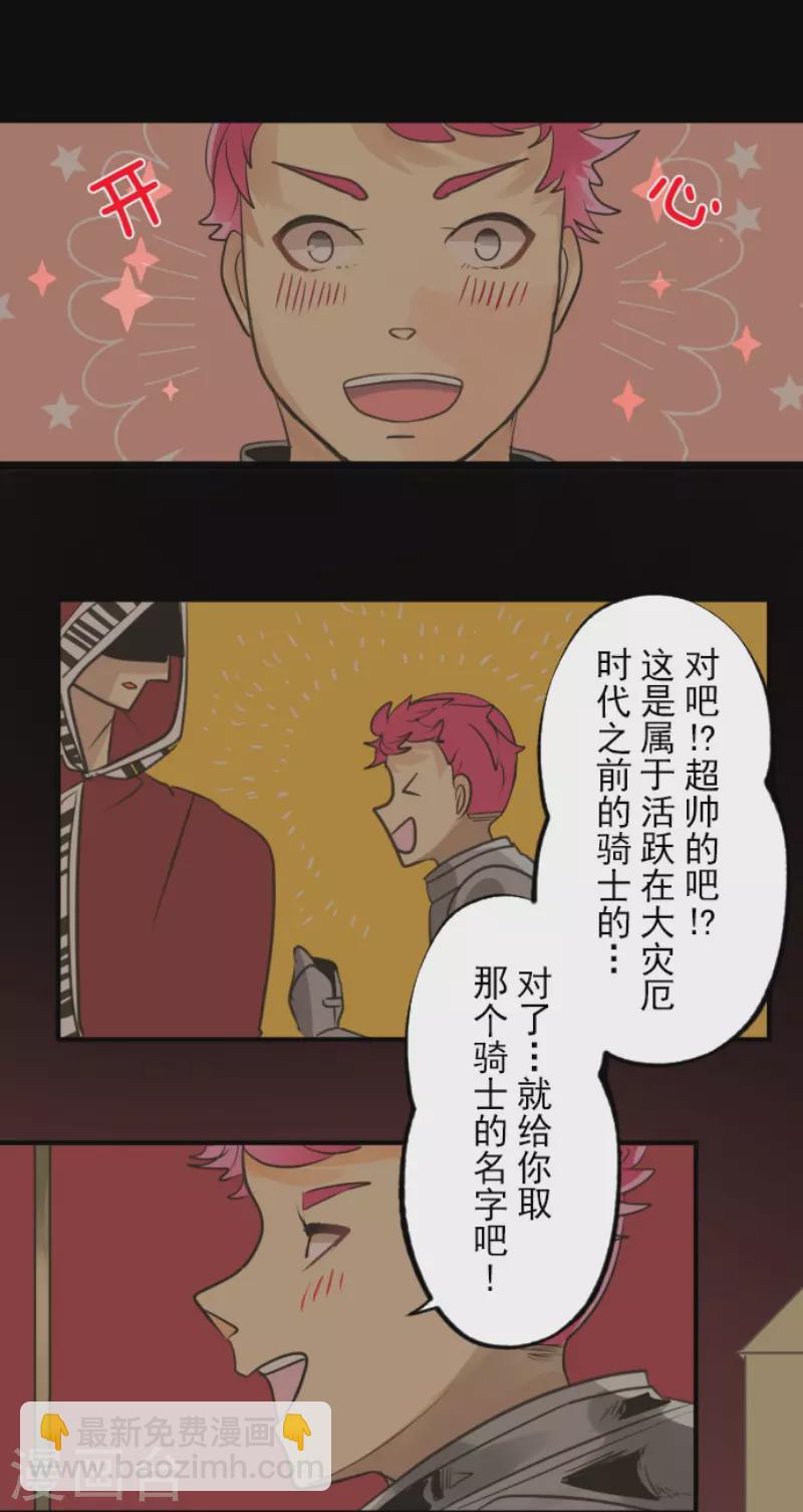 第137话 人间兵器1-第138话
