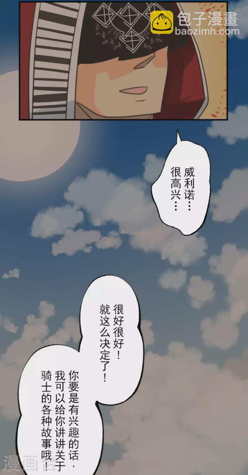 第137话 人间兵器1-第138话