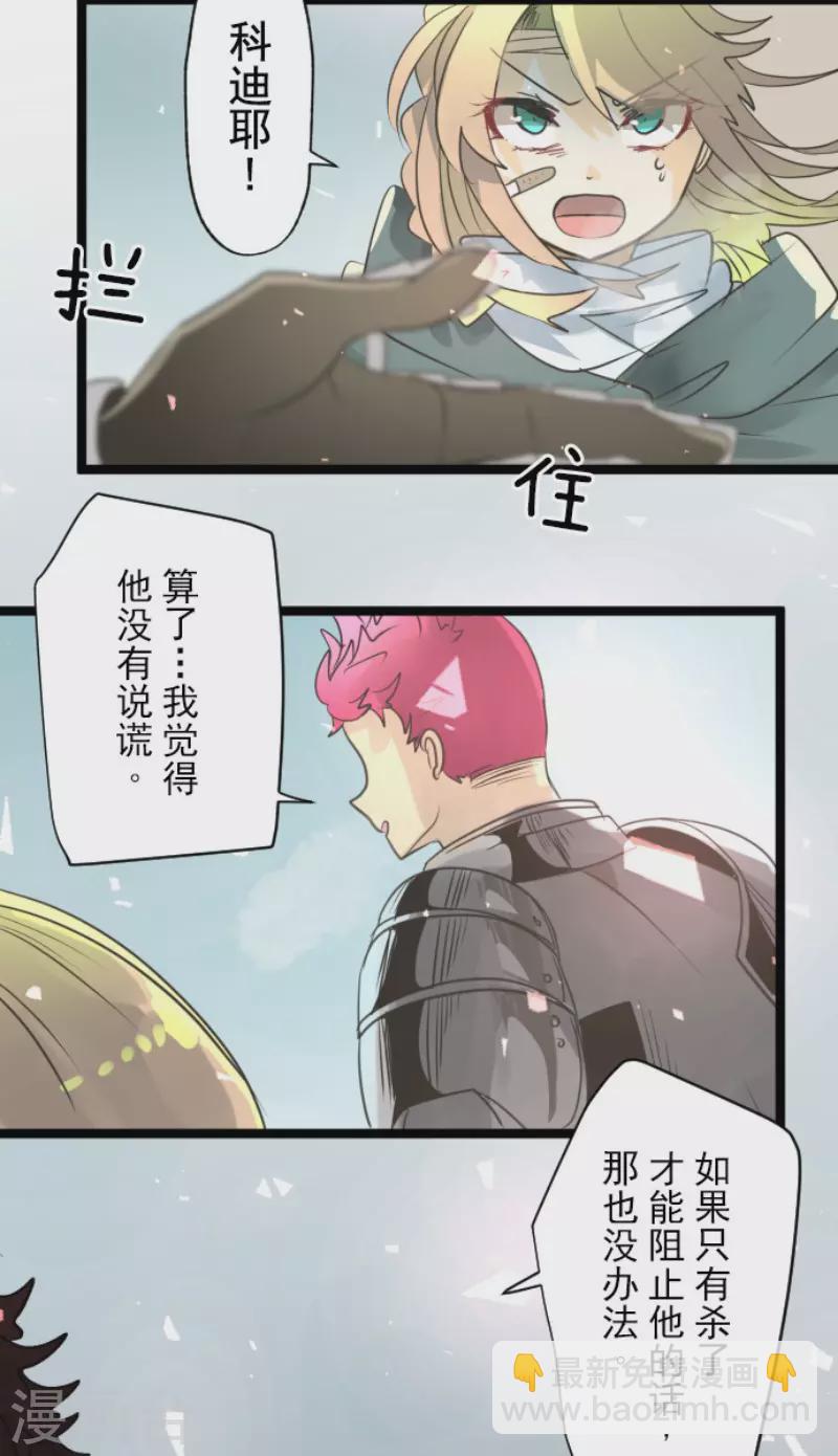 第139话 人间兵器3-第140话