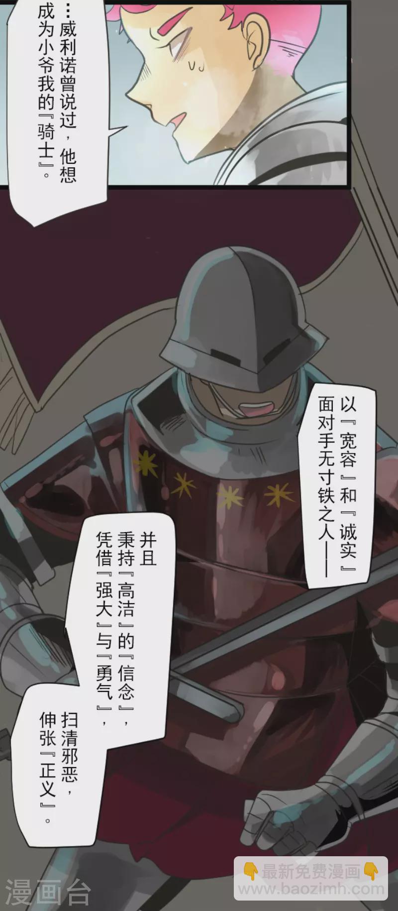 第139话 人间兵器3-第140话