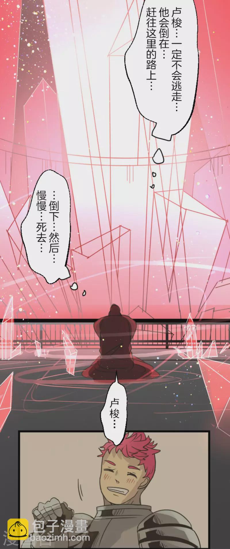 第139话 人间兵器3-第140话