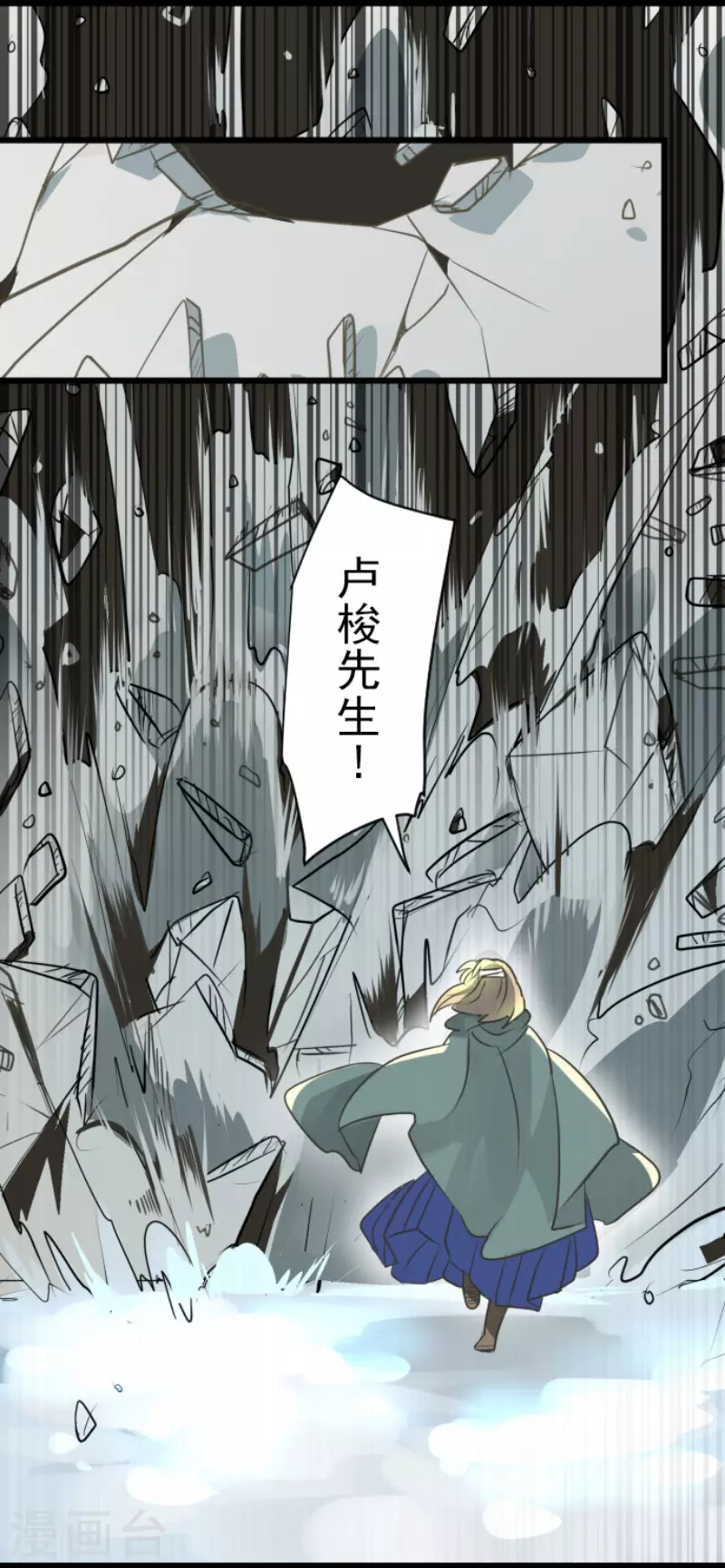 第139话 人间兵器3-第140话