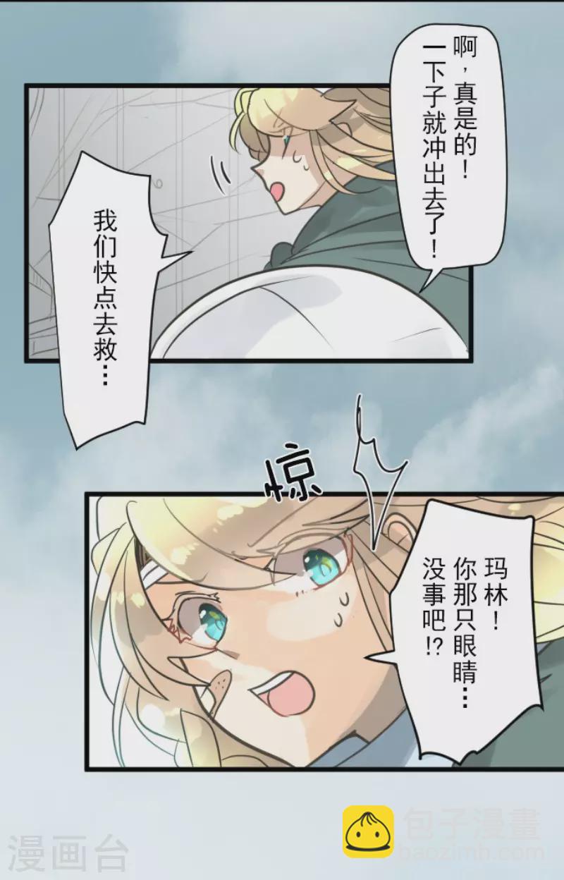 第139话 人间兵器3-第140话
