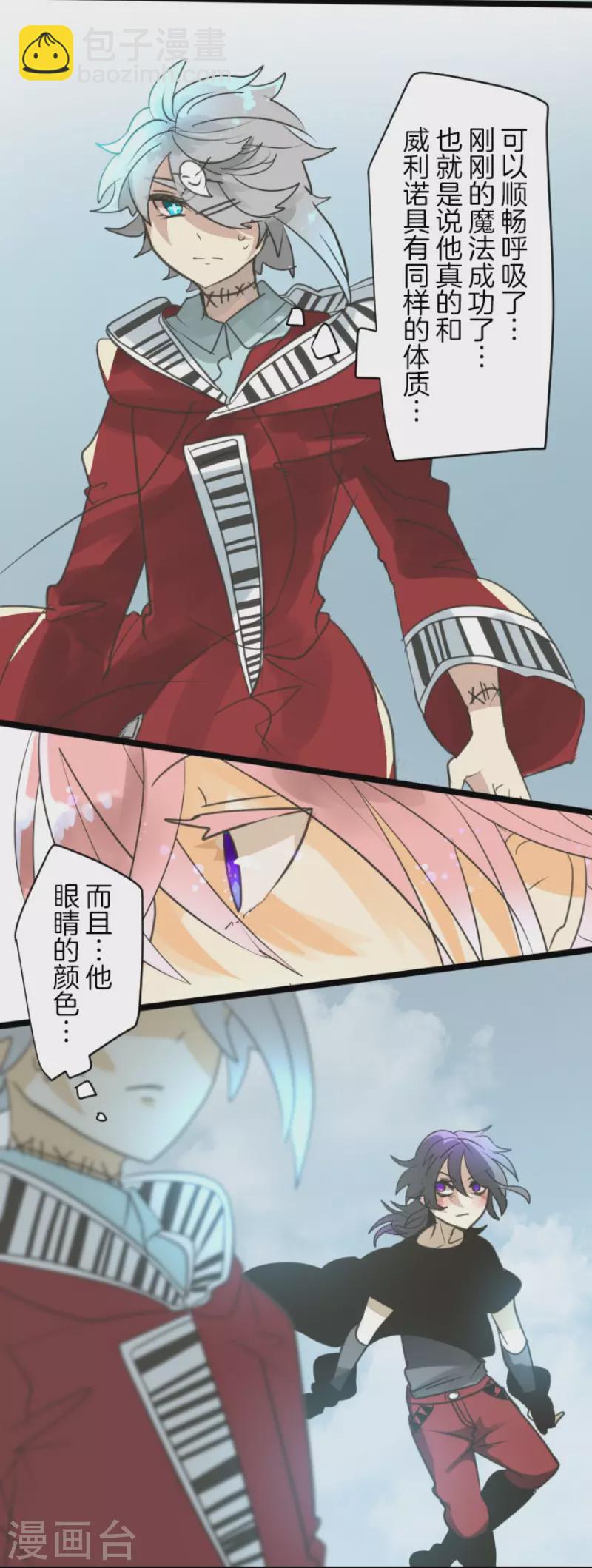 第139话 人间兵器3-第140话