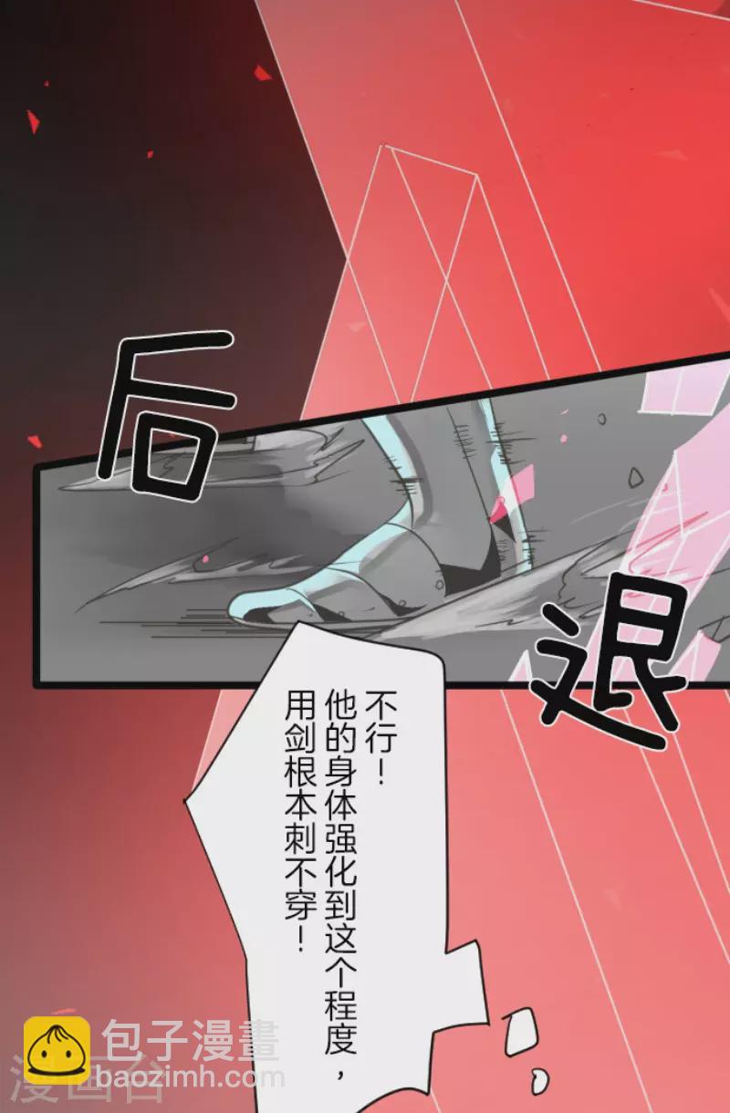 第139话 人间兵器3-第140话
