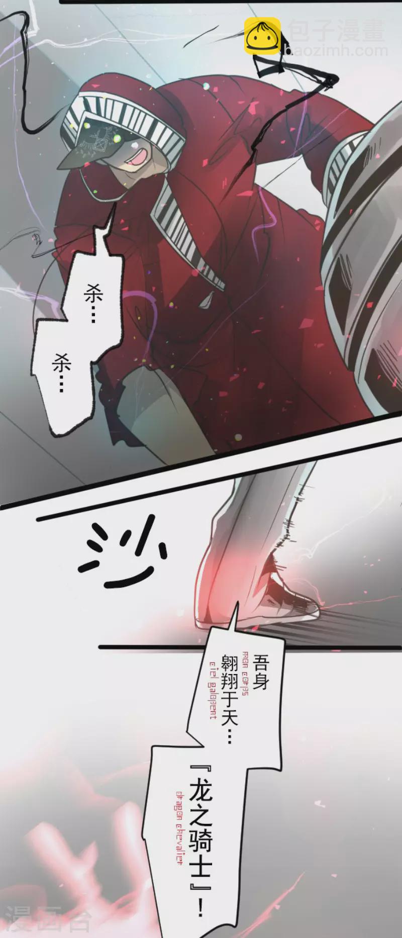 第139话 人间兵器3-第140话