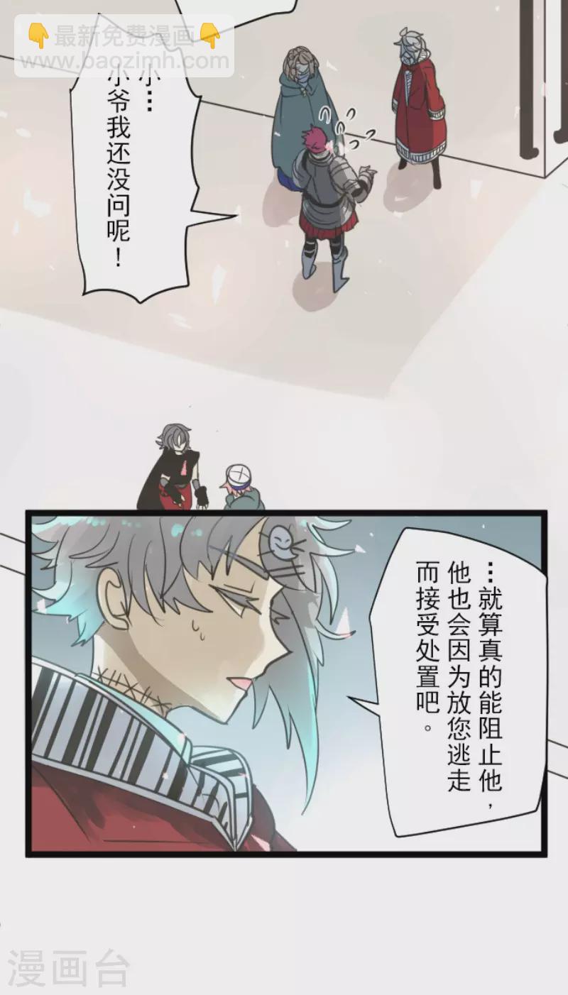 第139话 人间兵器3-第140话