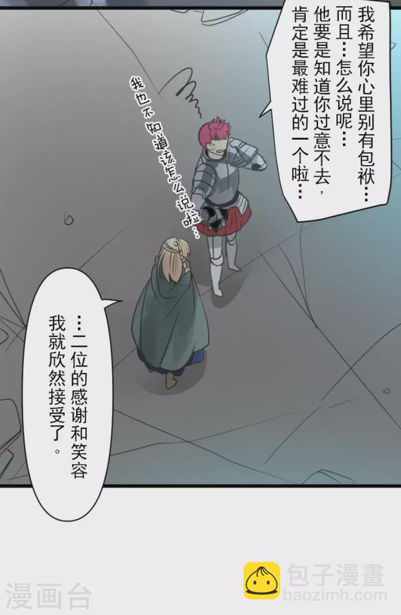 第141话 她的坚持-第142话