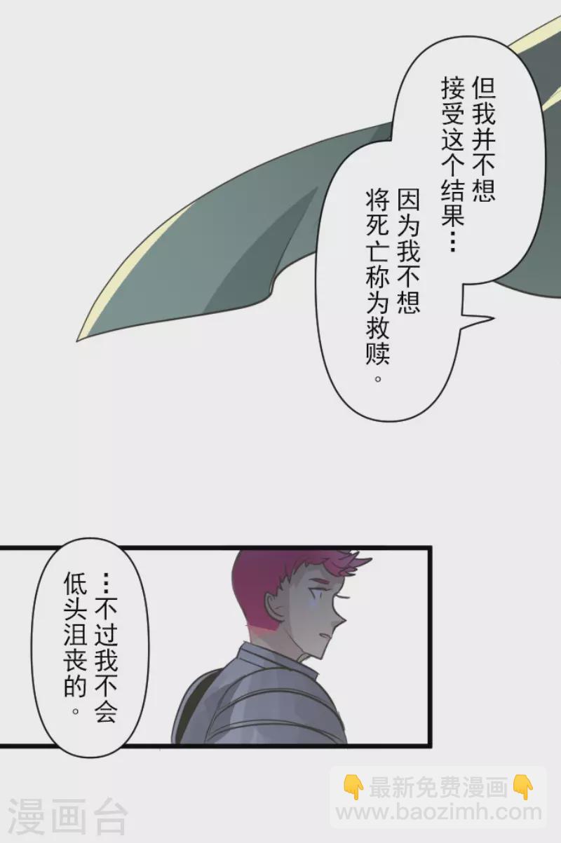 第141话 她的坚持-第142话