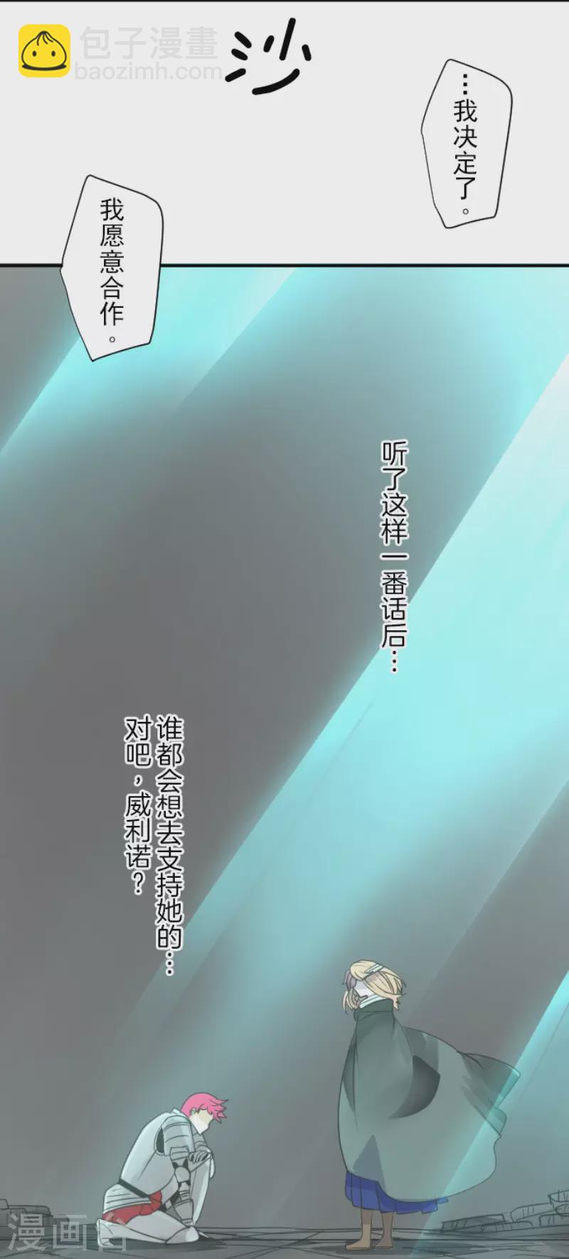 第141话 她的坚持-第142话