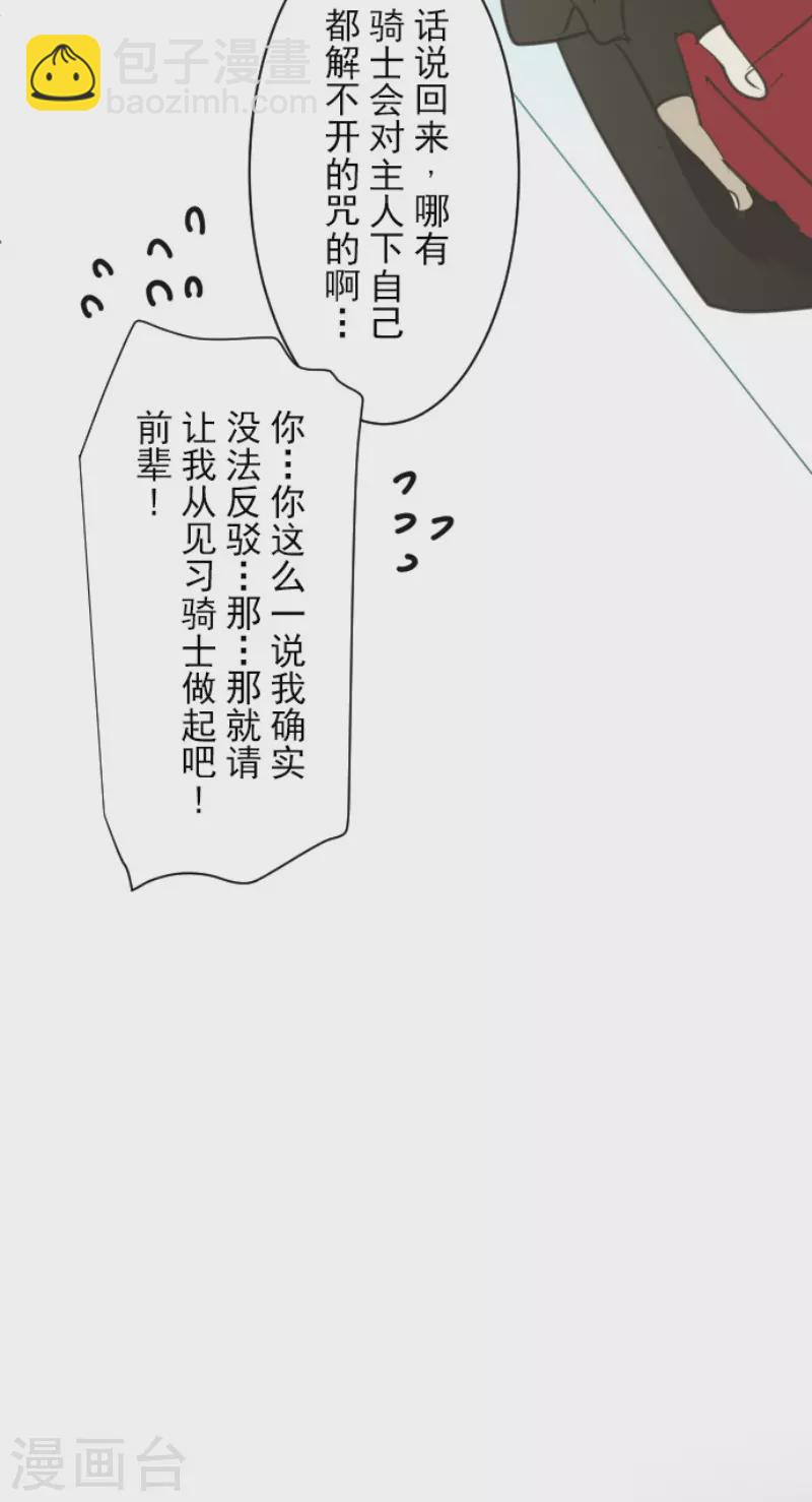 第141话 她的坚持-第142话