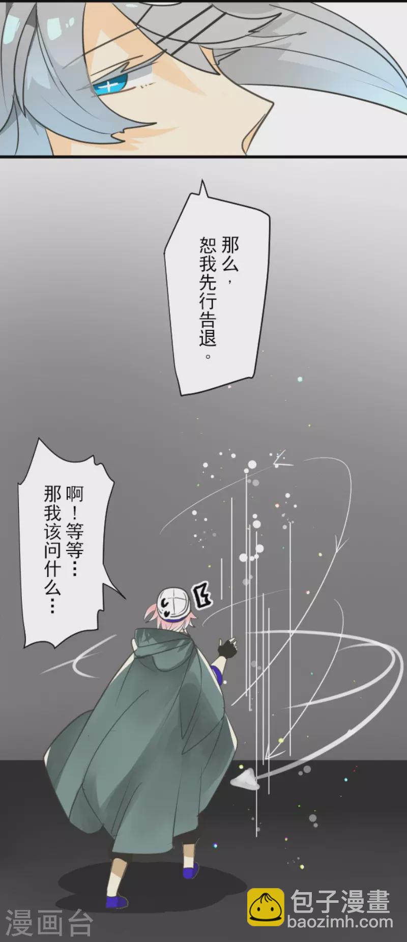 第141话 她的坚持-第142话