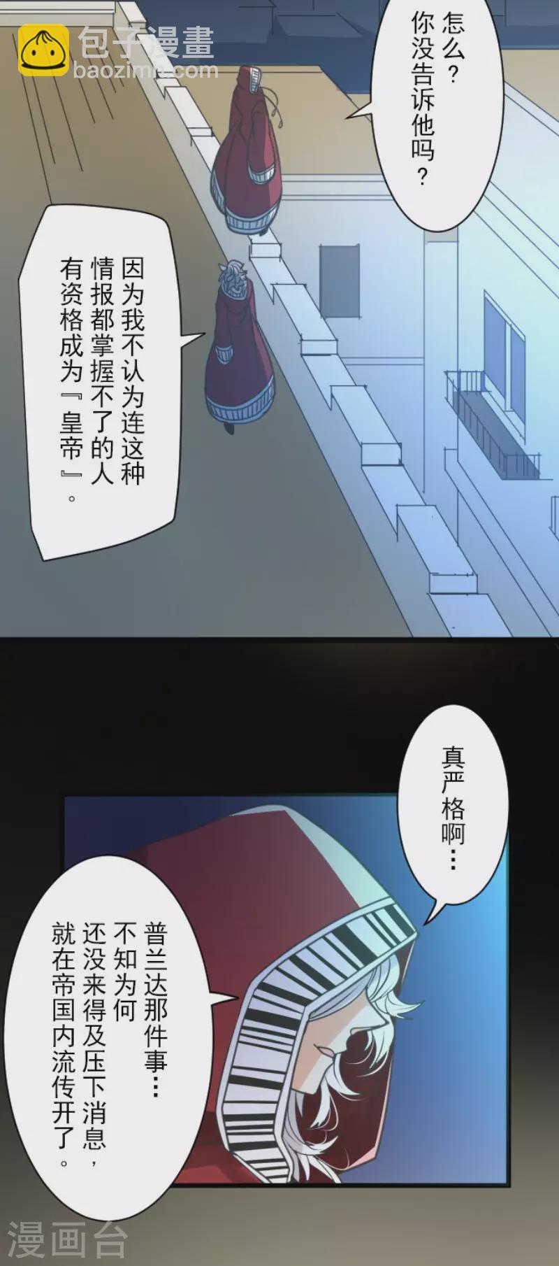 第141话 她的坚持-第142话