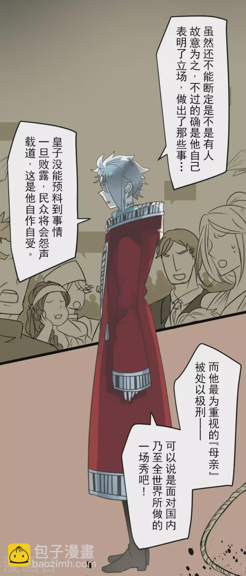 第141话 她的坚持-第142话