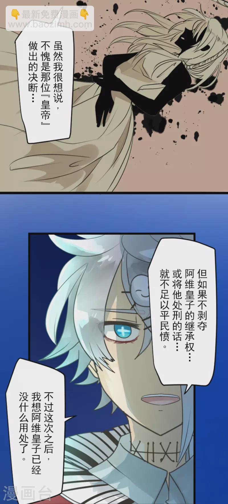 第141话 她的坚持-第142话