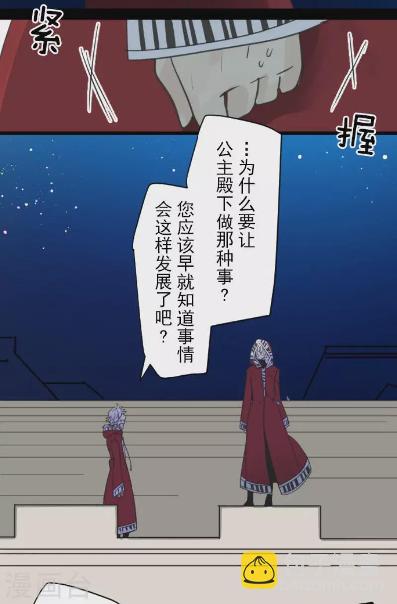 第141话 她的坚持-第142话