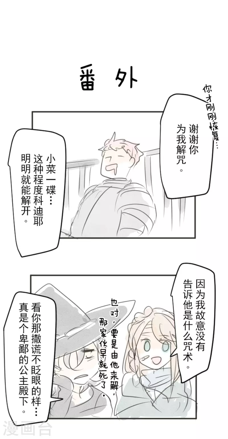 第141话 她的坚持-第142话