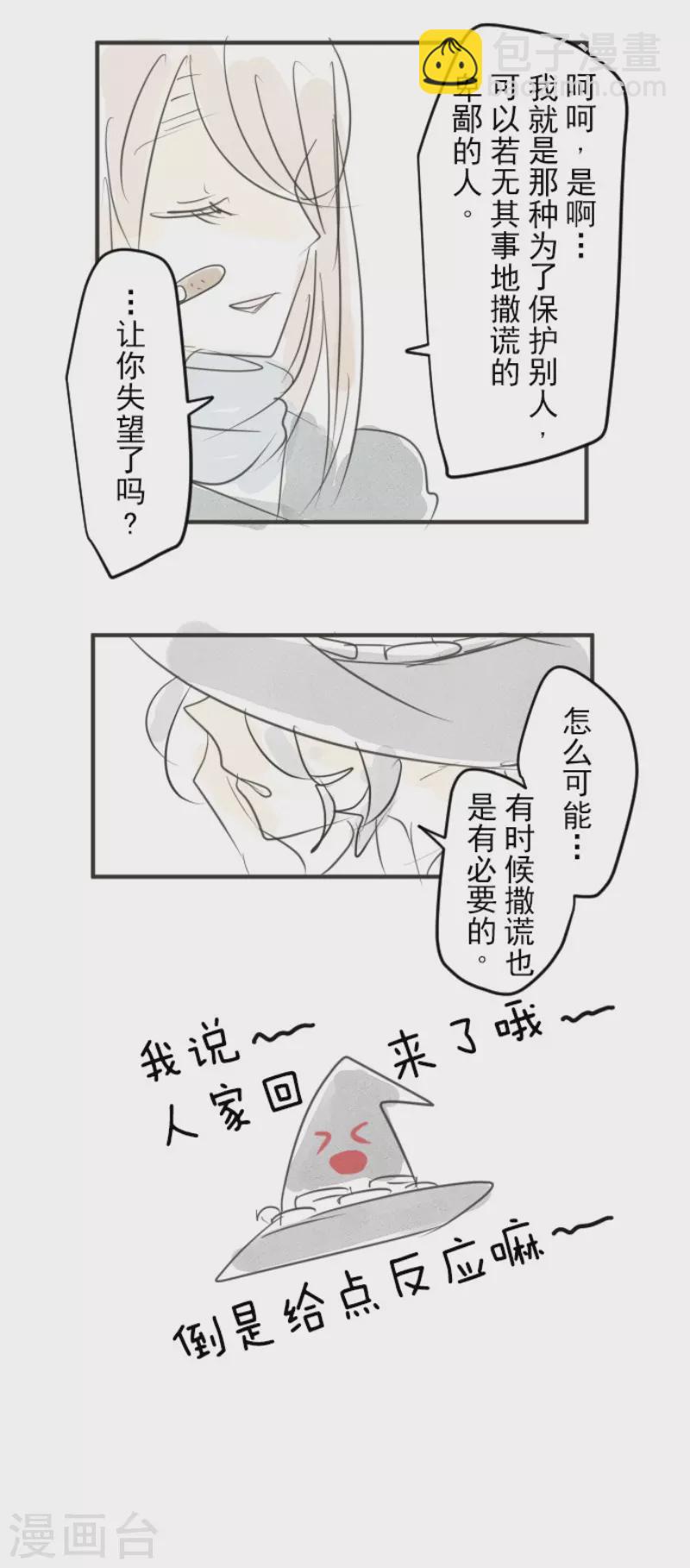 第141话 她的坚持-第142话