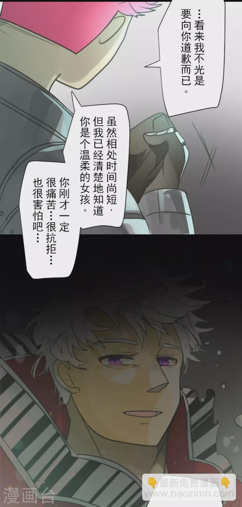 第141话 她的坚持-第142话