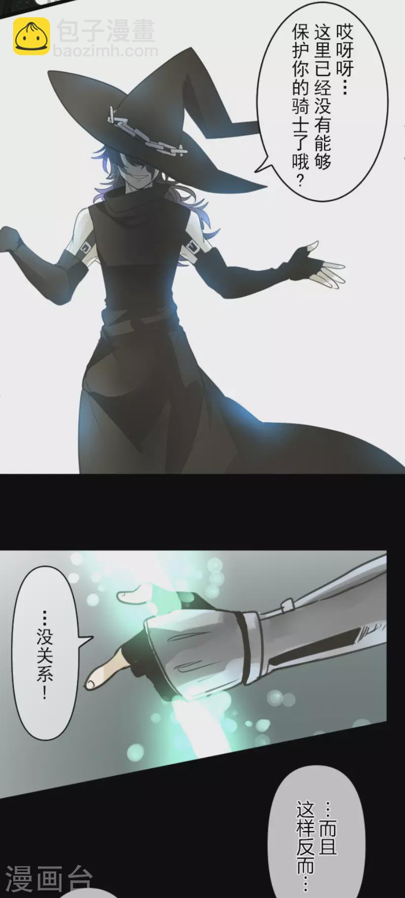 第143话 过去篇20-第144话