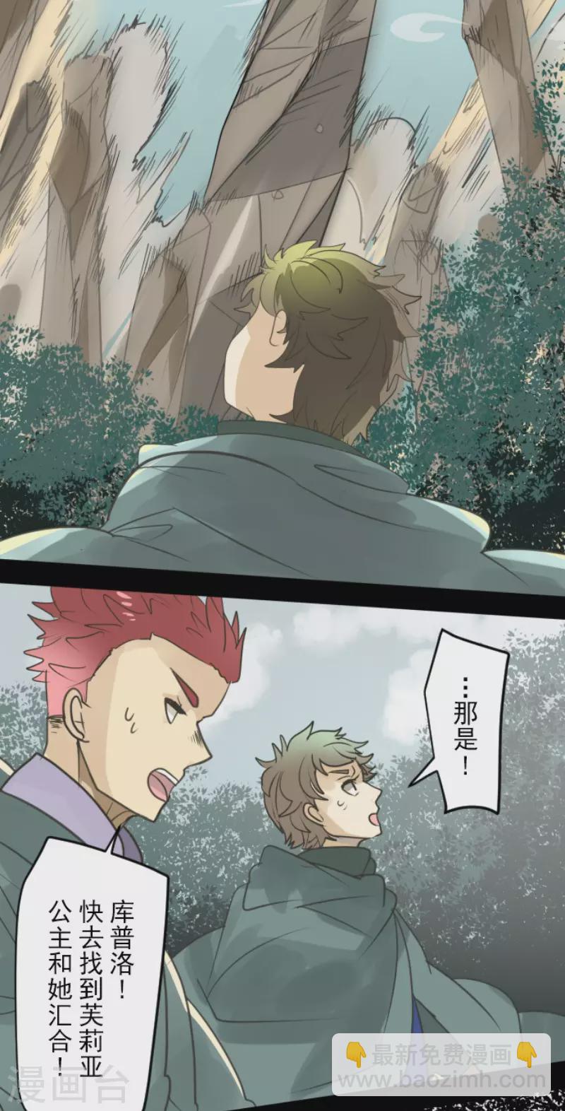 第143话 过去篇20-第144话