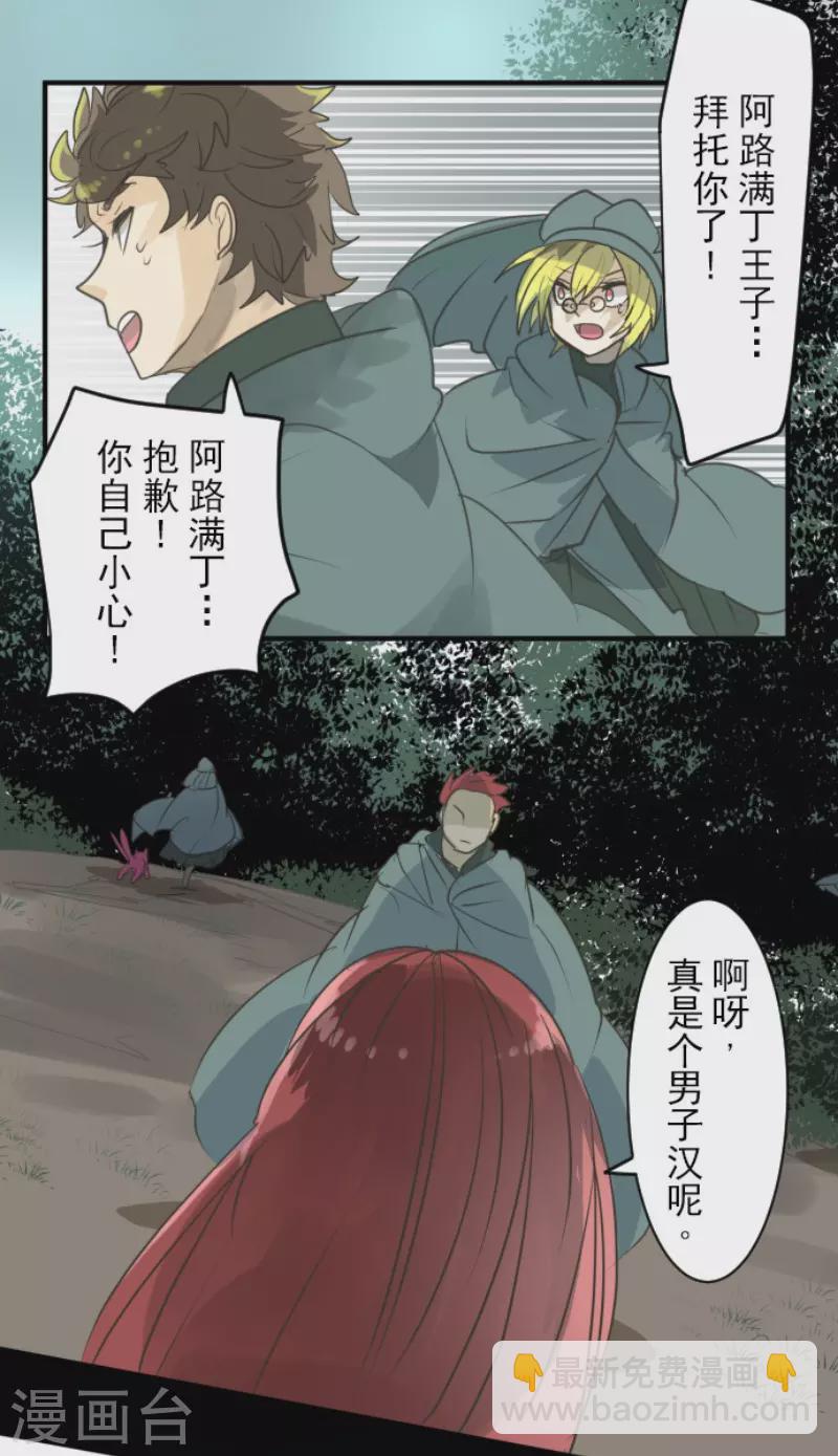第143话 过去篇20-第144话