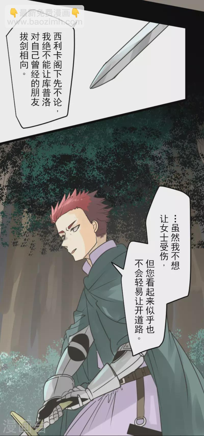 第143话 过去篇20-第144话