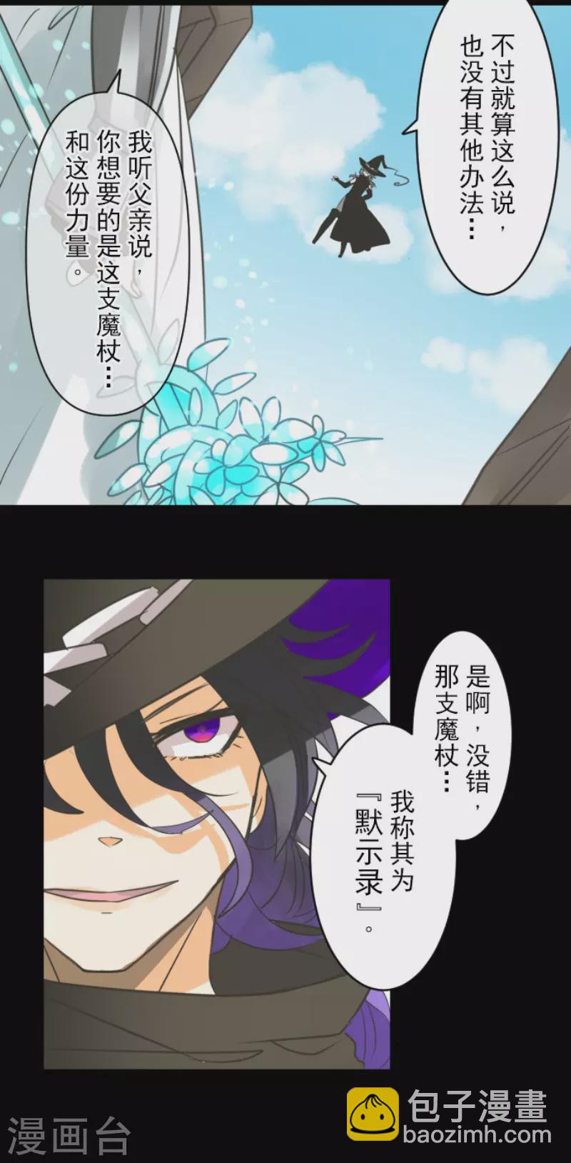 第143话 过去篇20-第144话