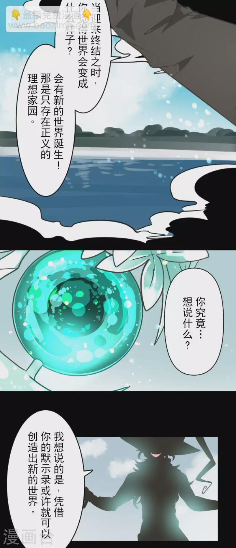 第143话 过去篇20-第144话