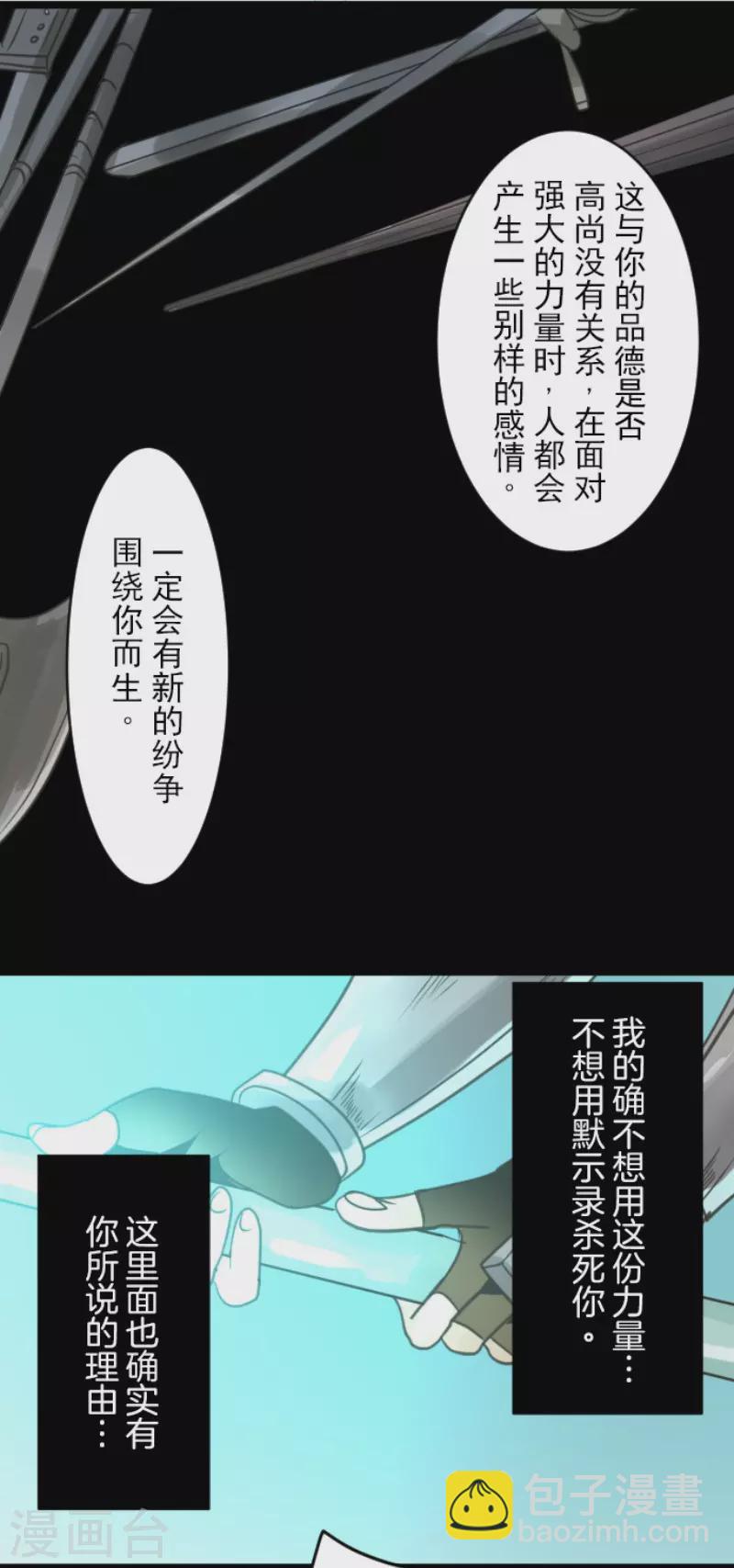 第143话 过去篇20-第144话
