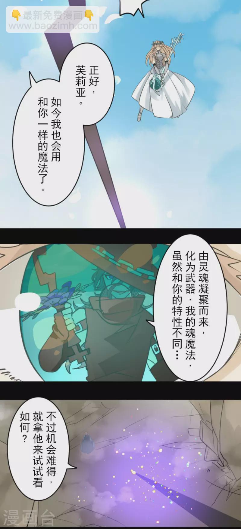 第143话 过去篇20-第144话
