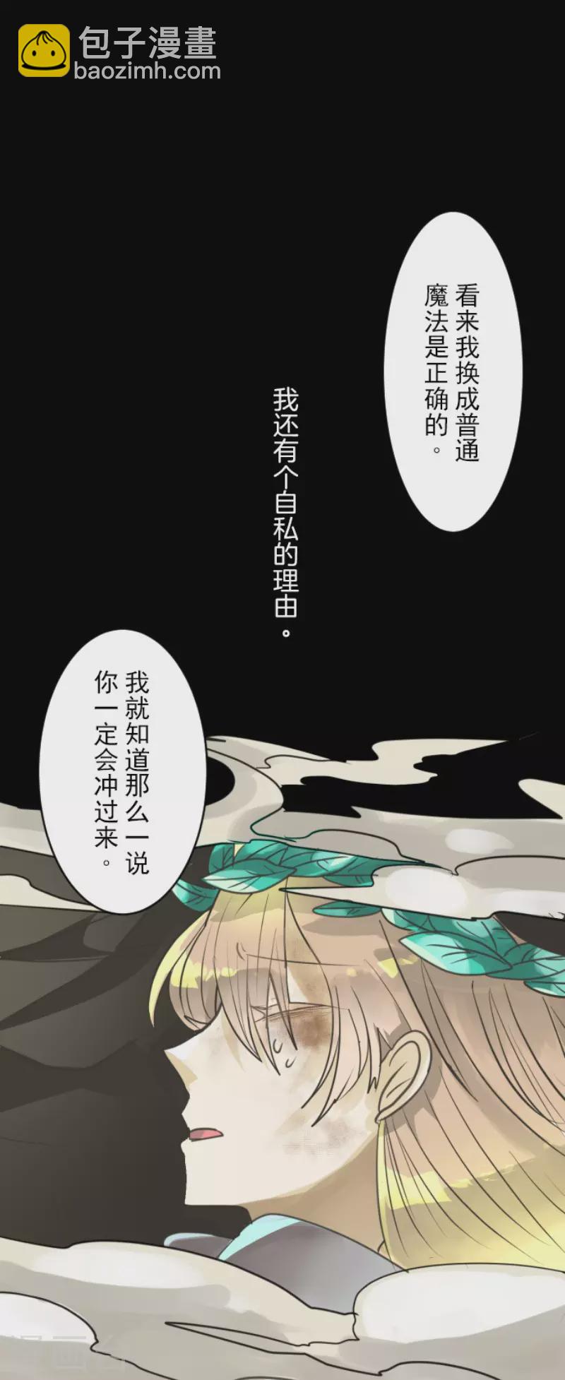第143话 过去篇20-第144话