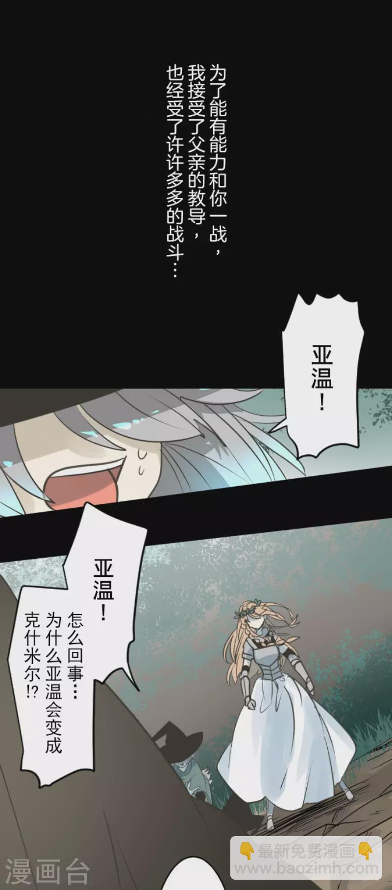第143话 过去篇20-第144话