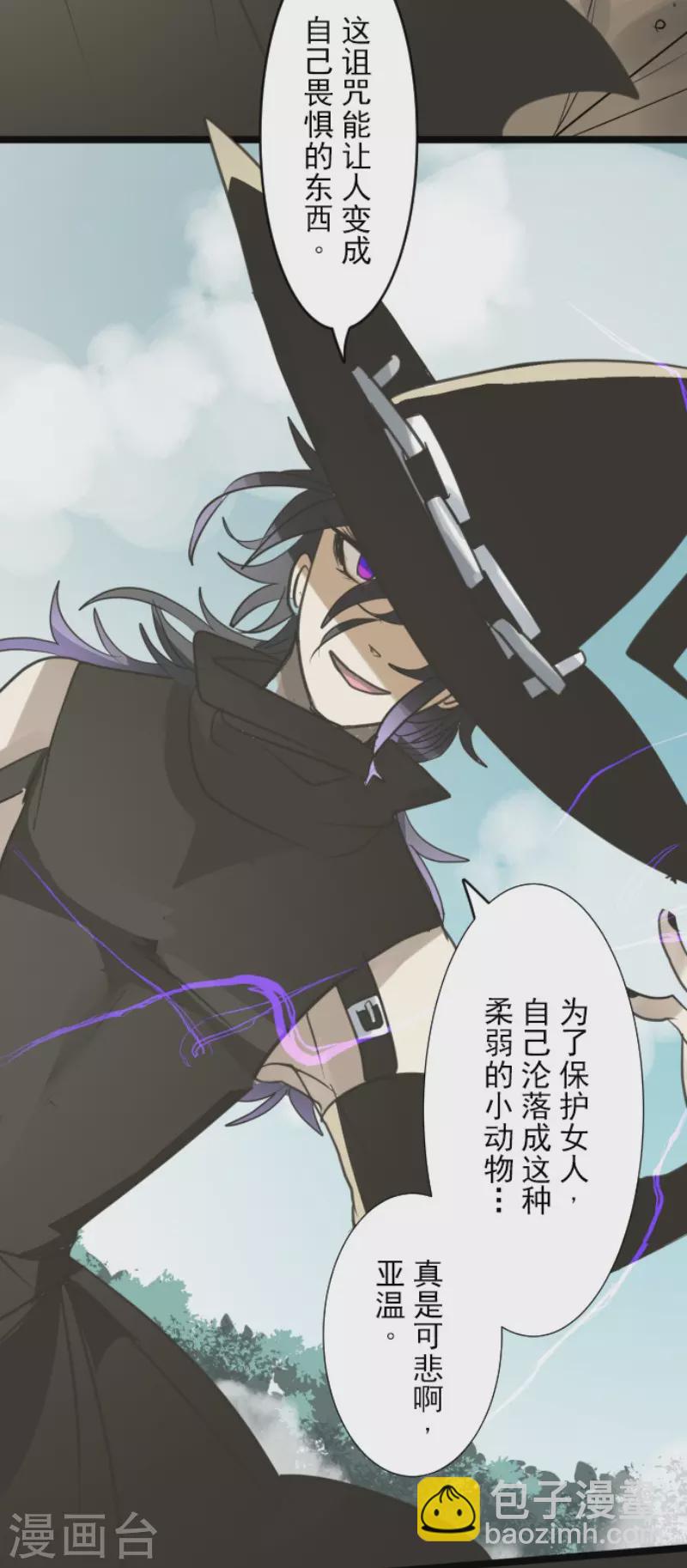 第143话 过去篇20-第144话