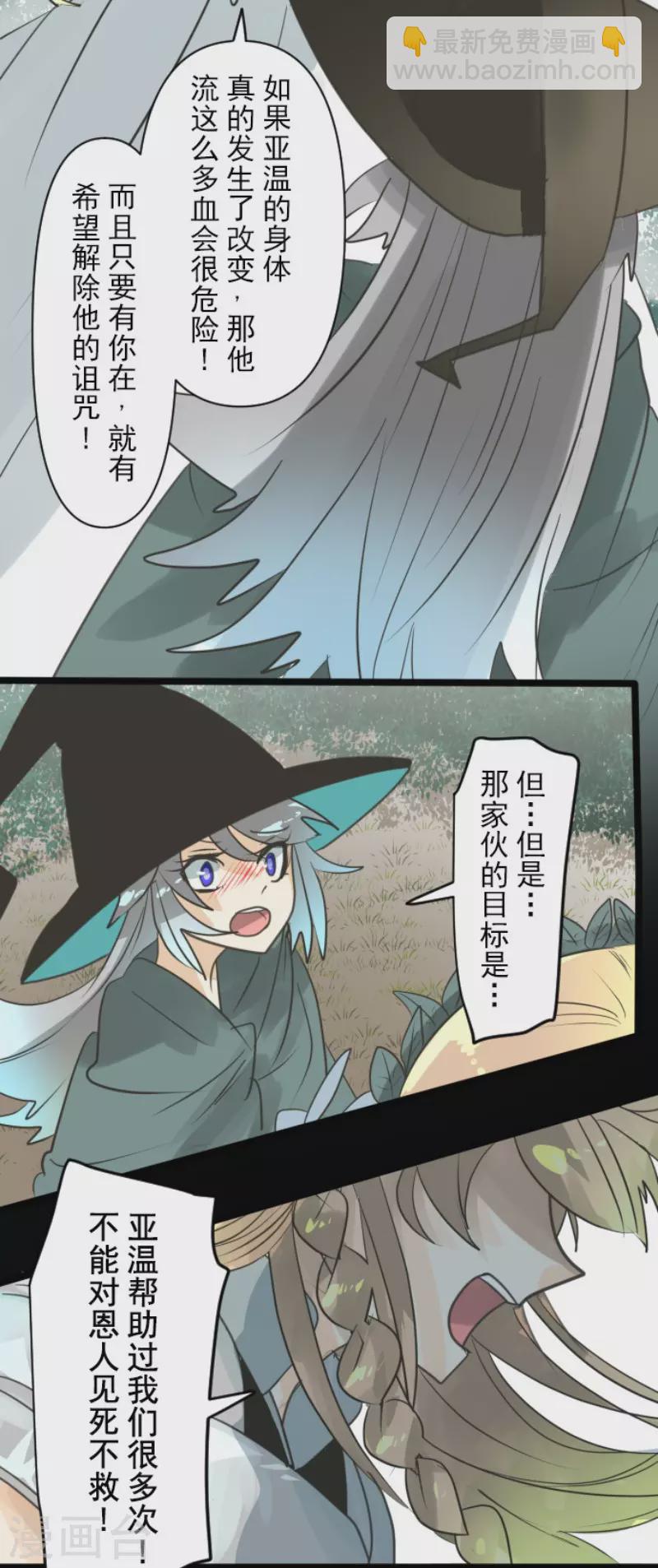 第143话 过去篇20-第144话