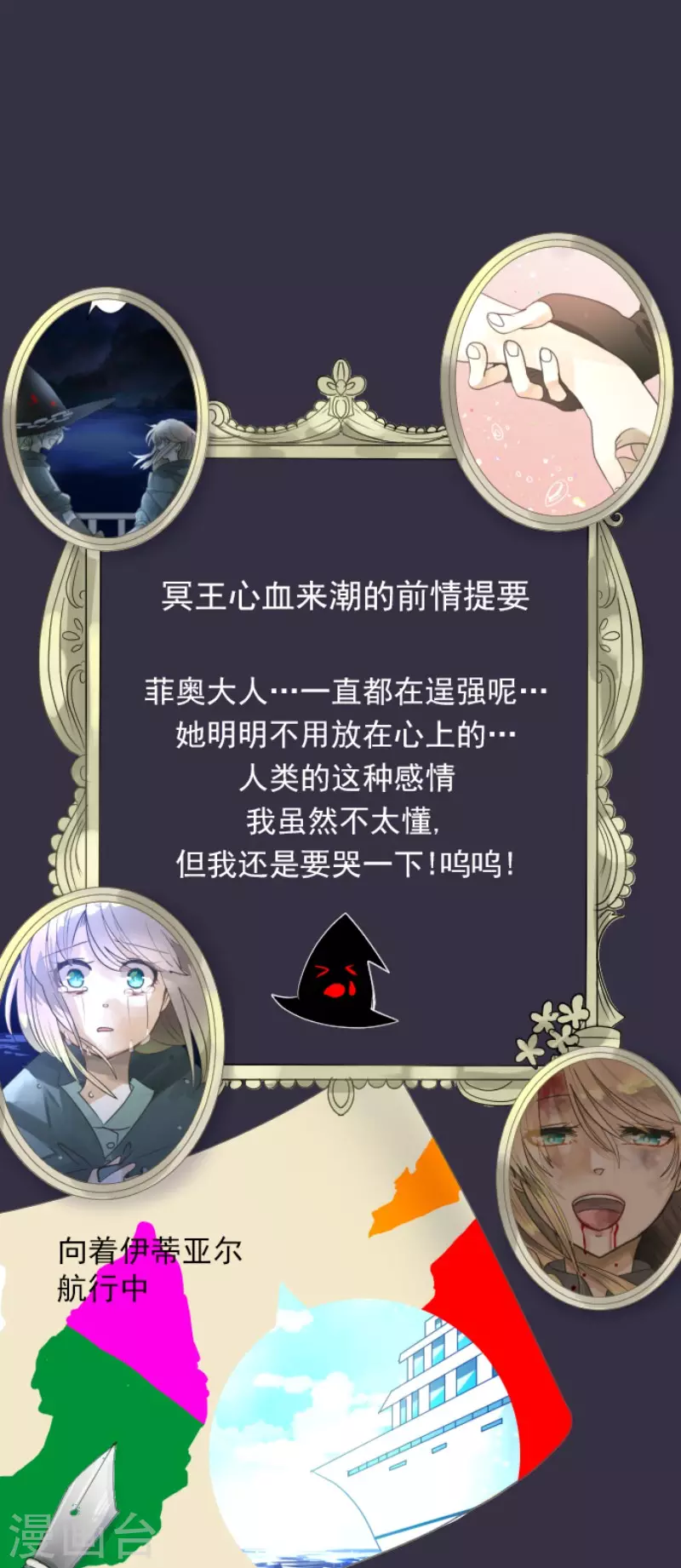 第145话 她的回应-第146话