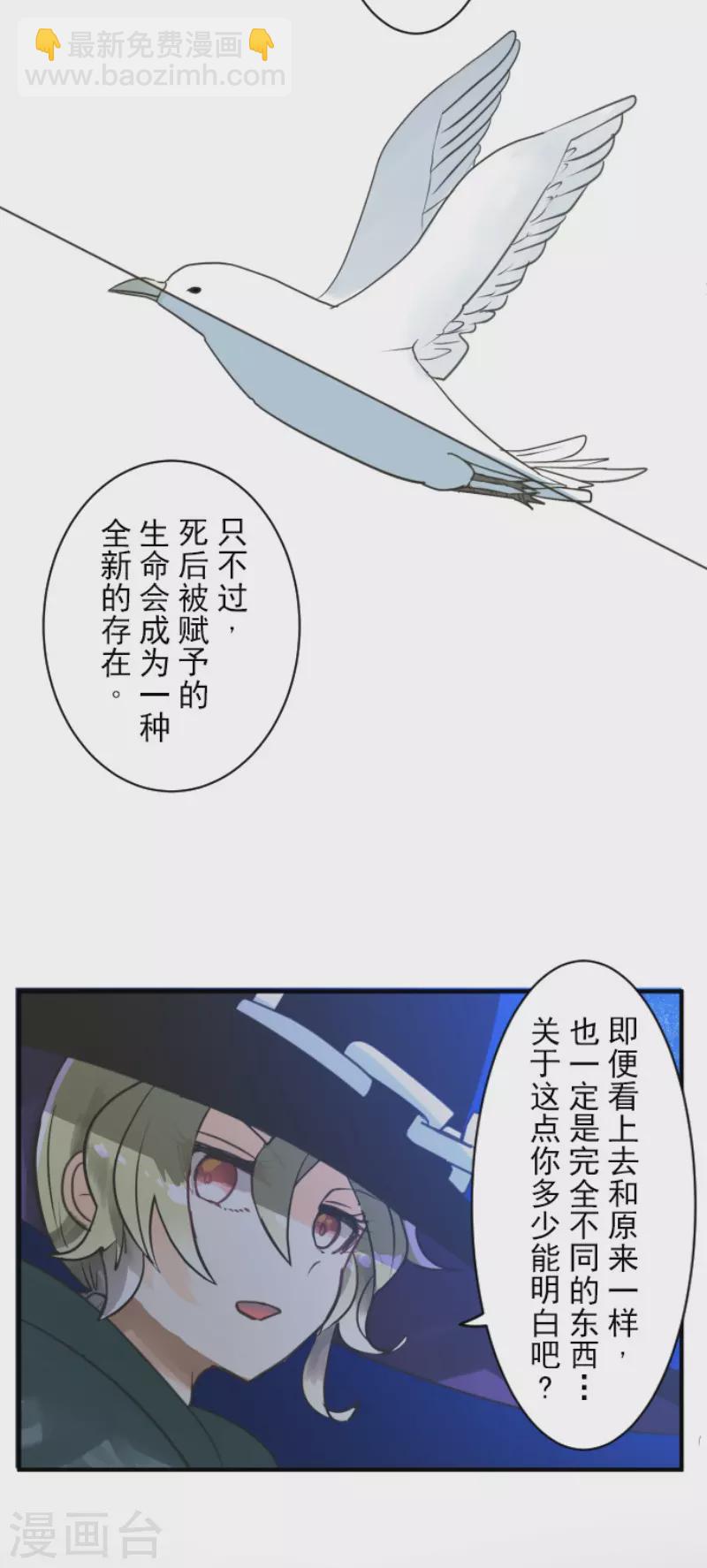 第145话 她的回应-第146话