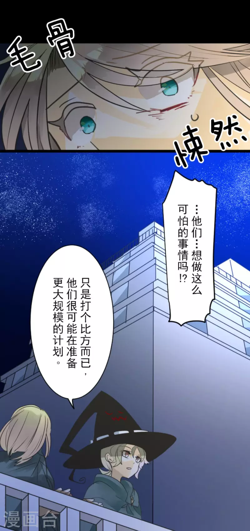 第145话 她的回应-第146话