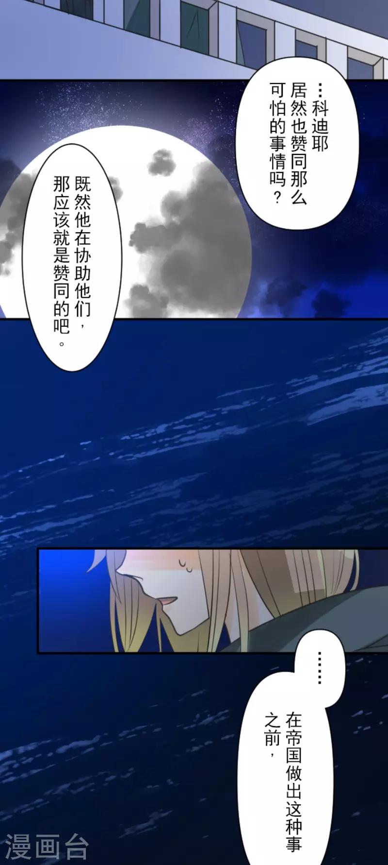 第145话 她的回应-第146话