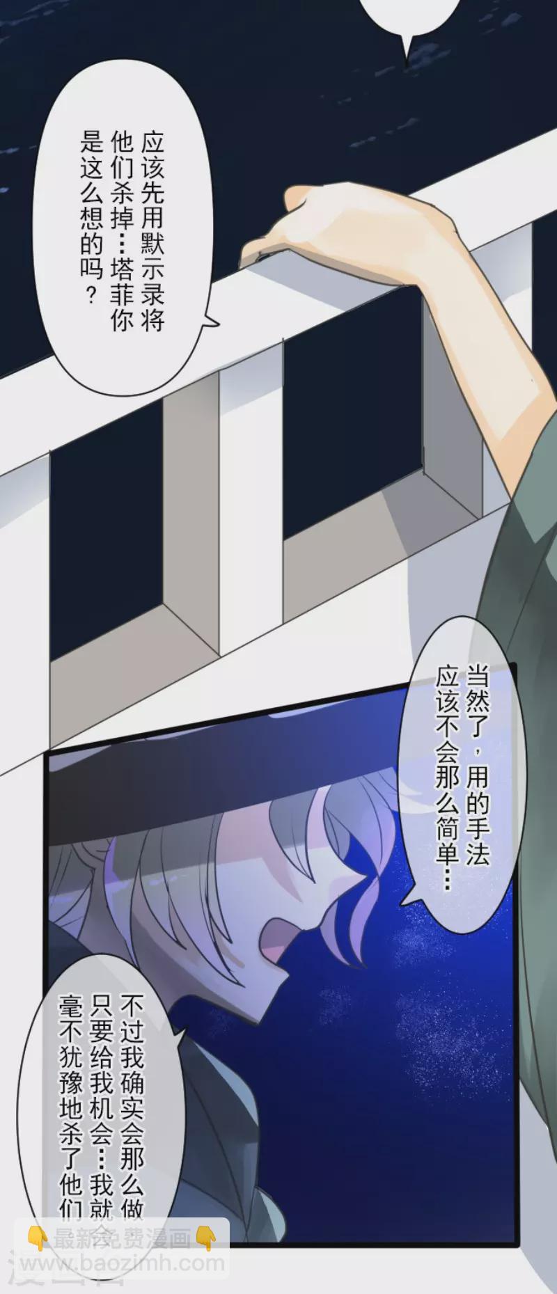 第145话 她的回应-第146话