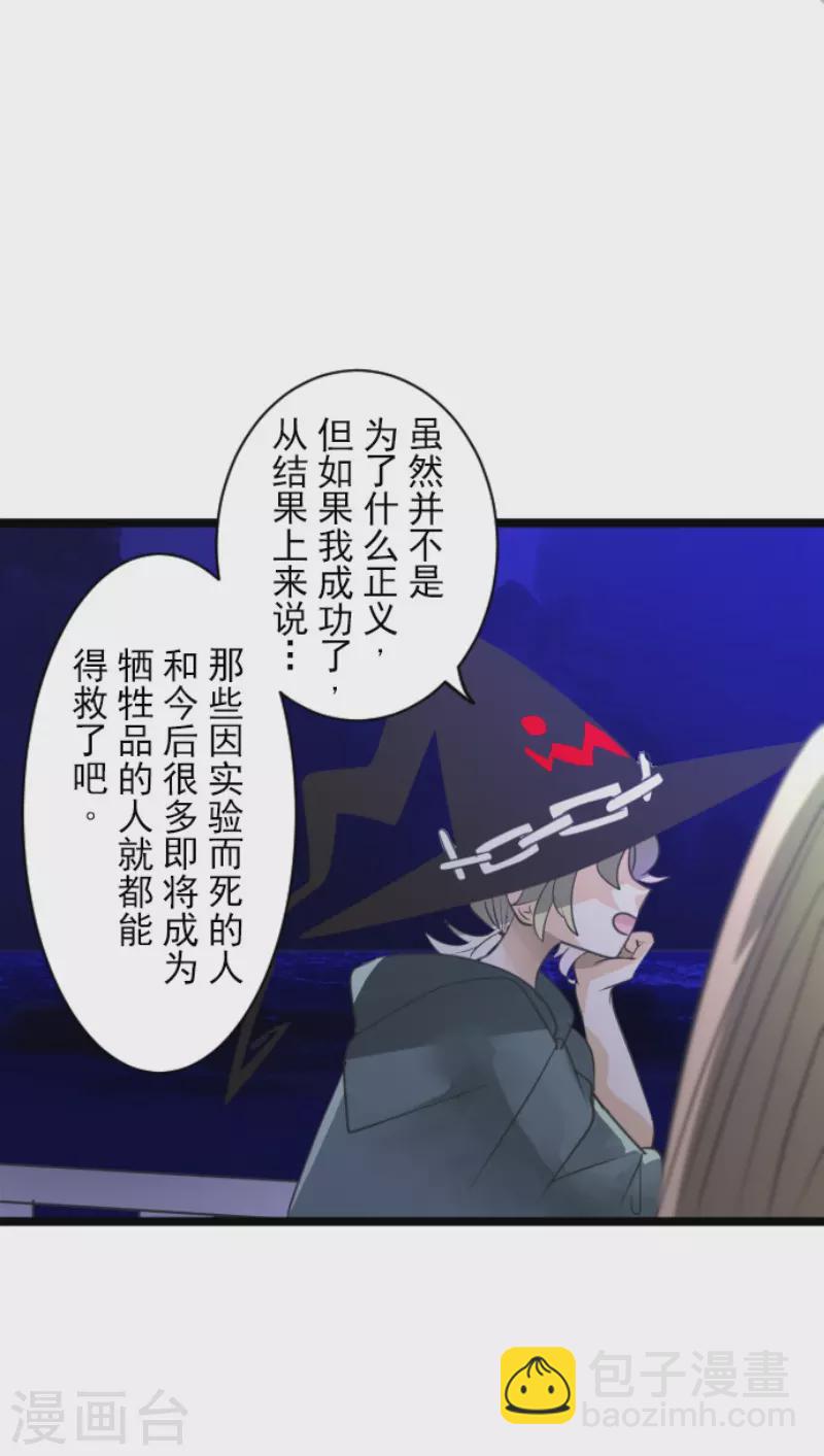 第145话 她的回应-第146话