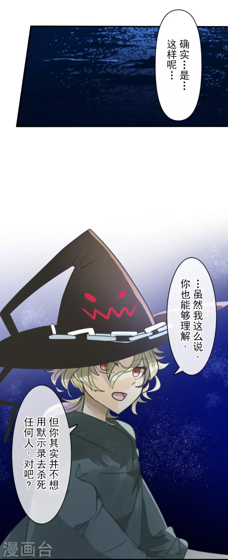 第145话 她的回应-第146话