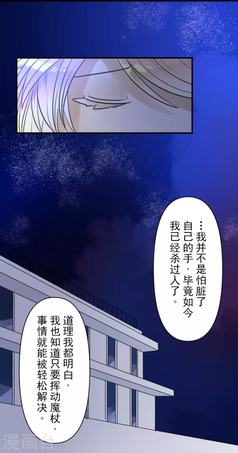 第145话 她的回应-第146话